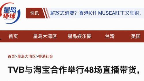 淘宝直播爆料娱乐圈,娱乐圈幕后故事大曝光！