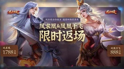 最新爆料凤求凰返场